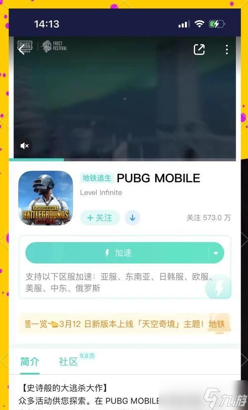 绝地求生商城关闭步骤是什么？
