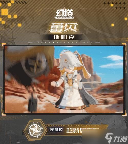 《幻塔蕾贝》游戏中如何获得幻塔蕾贝角色（详解幻塔蕾贝获取方法）