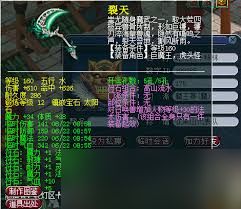 梦幻西游159花果装备怎么展示