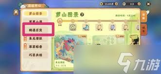 桃源深处有人家玥琅如何获取