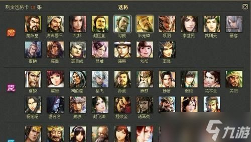 英雄杀三足鼎立（激烈游戏战斗中的至高殊荣）