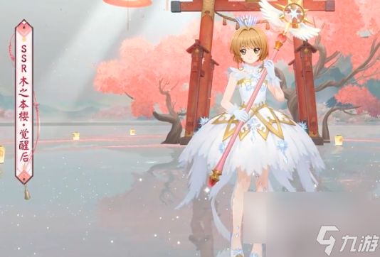 阴阳师小樱值得培养吗 阴阳师木之本樱介绍