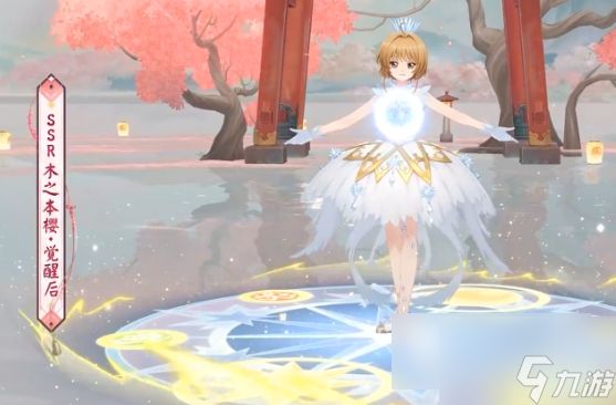 阴阳师小樱值得培养吗 阴阳师木之本樱介绍