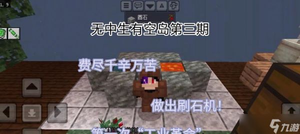 《我的世界》教程（从简单到复杂）