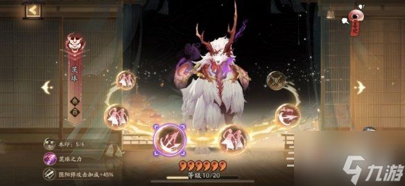 《阴阳师》契灵术印选择攻略