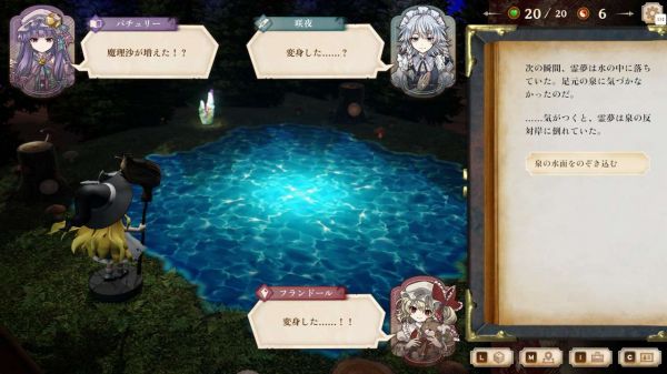 胡言山的魔理沙好玩吗 胡言山的魔理沙玩法简介