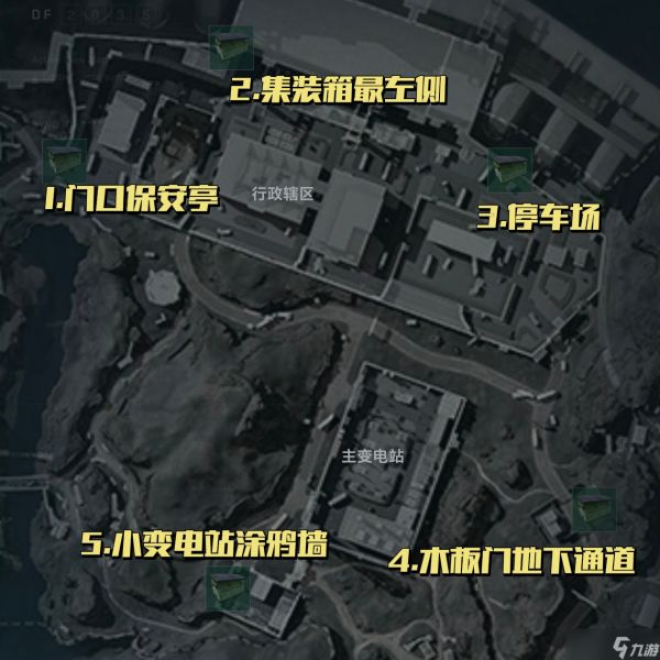 《三角洲行动》宝藏容器全地图全部位置一览