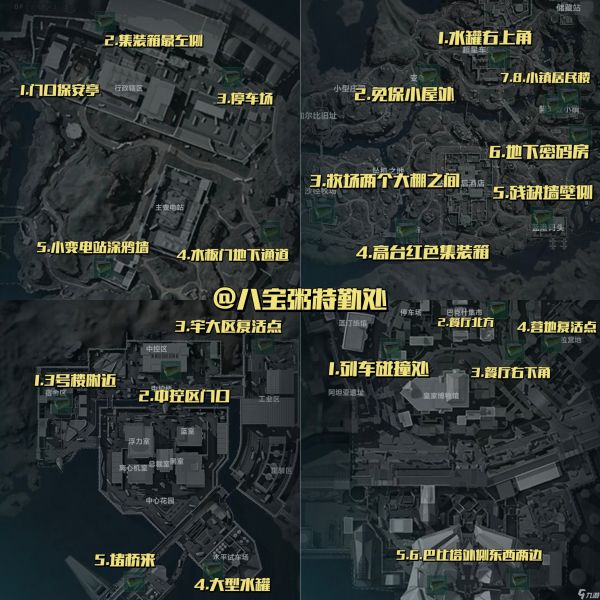 《三角洲行动》宝藏容器全地图全部位置一览