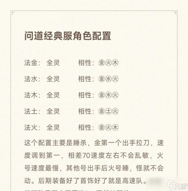 问道中如何快速刷道行？有效提升道行的技巧有哪些？