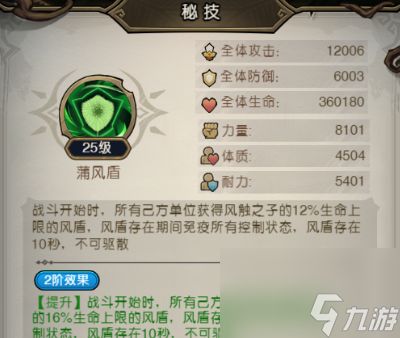 《奥丘：树海之下》风触之子森灵介绍