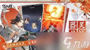 踏风行怎么玩