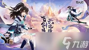 踏风行怎么玩