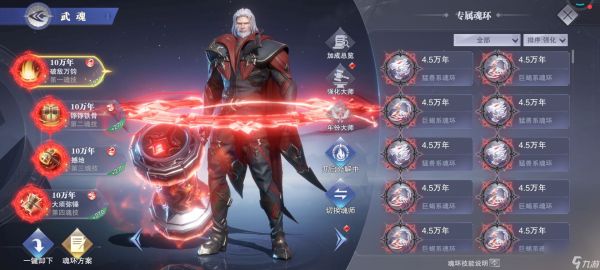 斗罗大陆魂师对决满级后该怎么办