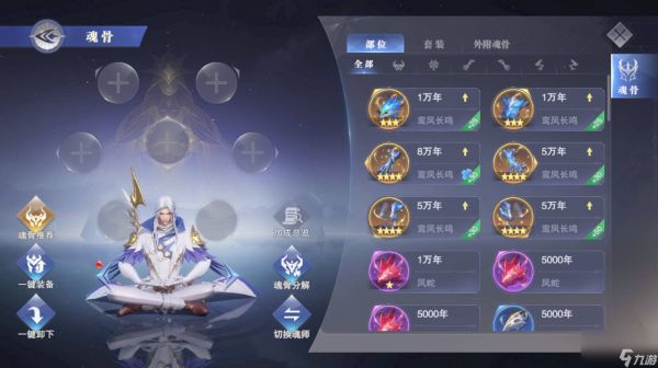 斗罗大陆魂师对决满级后该怎么办