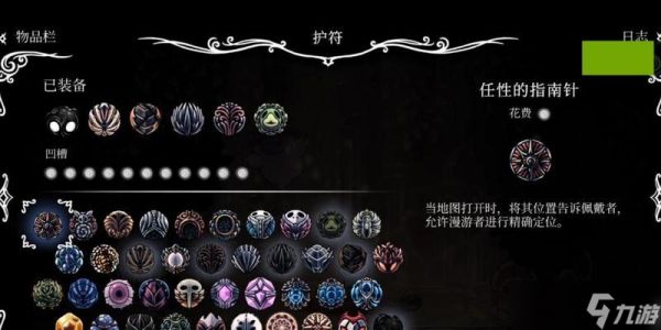 《空洞骑士五门开启攻略》（探索大陆）