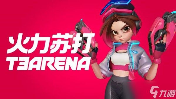 火力苏打维克多技能武器一览