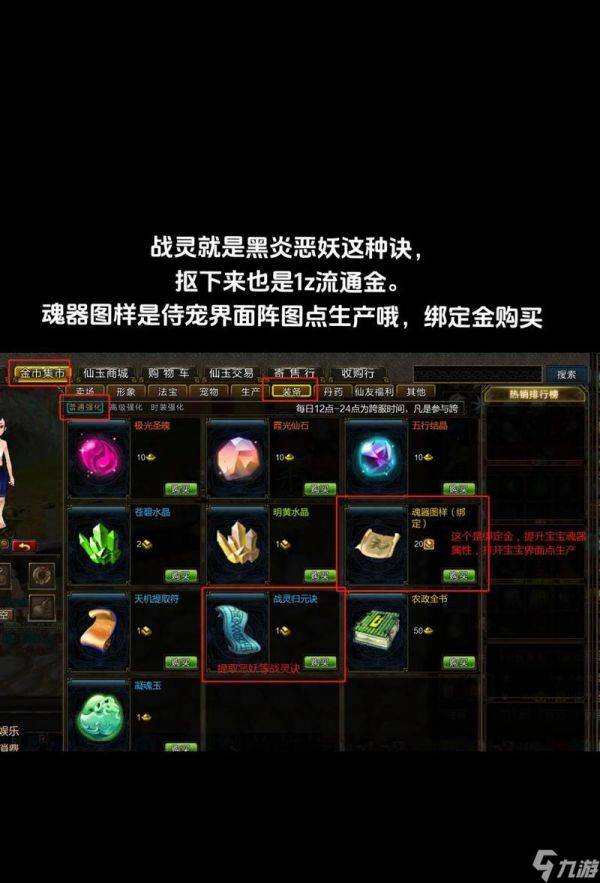 寻仙帝策万卷获取途径有哪些？如何修复残缺？