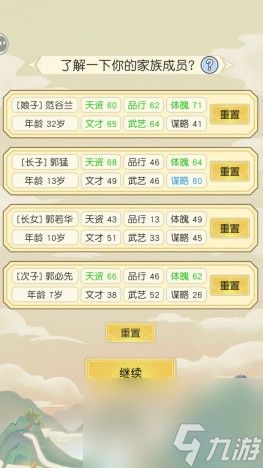 《祖宗模拟器》完美开局详细攻略