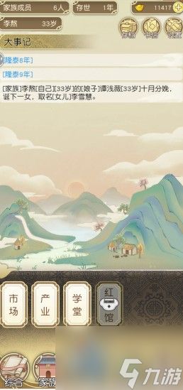 《祖宗模拟器》完美开局详细攻略