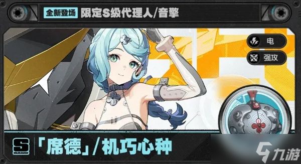 绝区零2.2版本上半卡池席德抽取建议