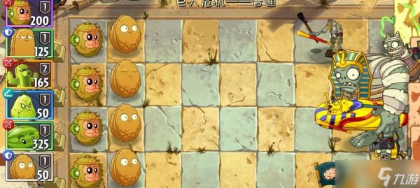 《植物大战僵尸2》游戏巨人危机挑战攻略（挑战游戏最强BOSS）