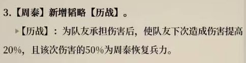 9月4日重要更新：四大武将、三大战法增强，S10蜀国崛起--魏延要霸业了