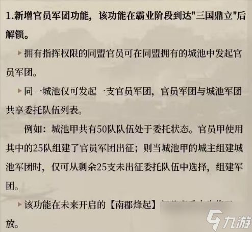 9月4日重要更新：四大武将、三大战法增强，S10蜀国崛起--魏延要霸业了