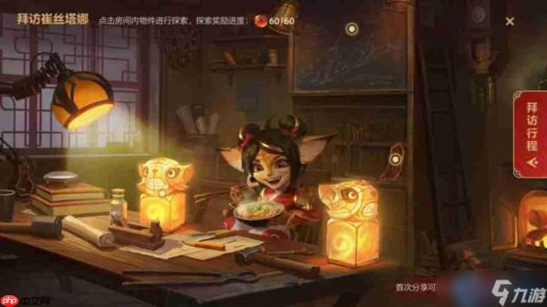 英雄联盟崔丝塔娜拜访任务全攻略：三线索速通秘籍