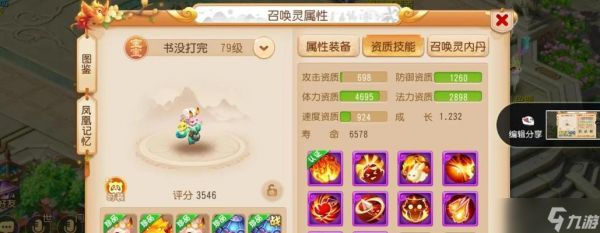 梦幻西游手游哪个角色适合搬砖？——为你推荐最佳搬砖角色