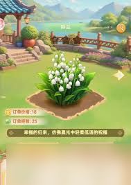 我的花园世界真的送花吗