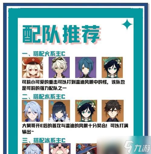 原神手游（打造最强的音乐女王）