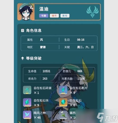 原神手游（打造最强的音乐女王）