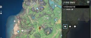 星痕共鸣寒霜食人魔刷新位置在哪