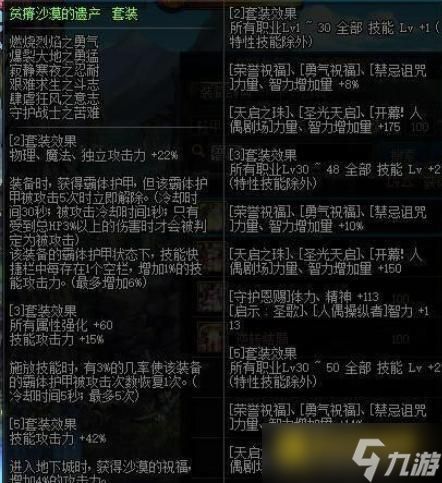 DNF100级气功师毕业套最佳搭配推荐 - 100级气功师适合什么毕业套