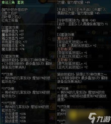DNF100级气功师毕业套最佳搭配推荐 - 100级气功师适合什么毕业套