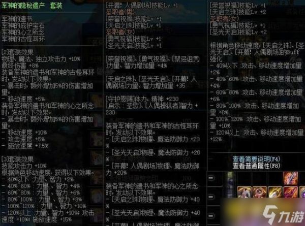 DNF100级气功师毕业套最佳搭配推荐 - 100级气功师适合什么毕业套