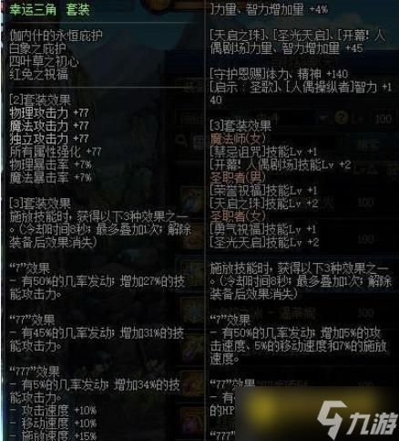 DNF100级气功师毕业套最佳搭配推荐 - 100级气功师适合什么毕业套
