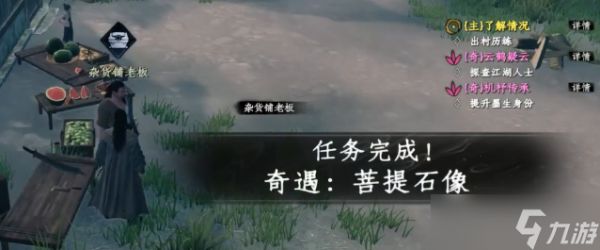 下一站江湖2菩提石像奇遇怎么做-菩提石像奇遇任务攻略