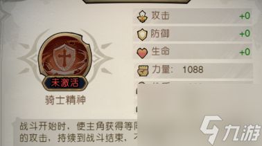 《奥丘：树海之下》南瓜骑士档案介绍