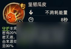 《奥丘：树海之下》南瓜骑士档案介绍