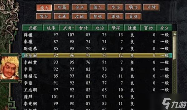 三国志9游戏声望快速提升攻略（让你在游戏中名声大振的技巧）