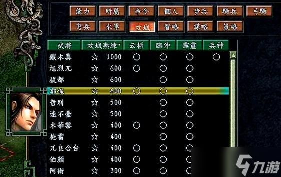 三国志9游戏声望快速提升攻略（让你在游戏中名声大振的技巧）