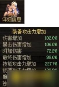 DNF刃影武器遴选属性怎么选 - 切影遴选属性推荐