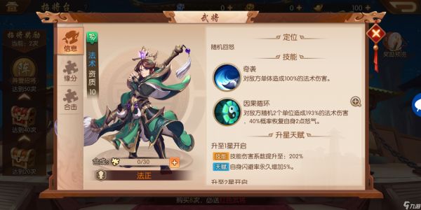 怎样才能获取少年三国志暗金装备