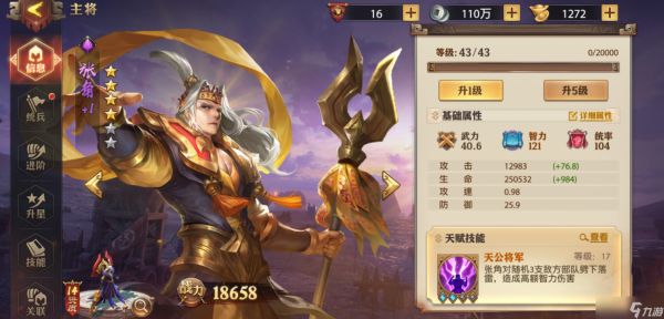 怎样才能获取少年三国志暗金装备