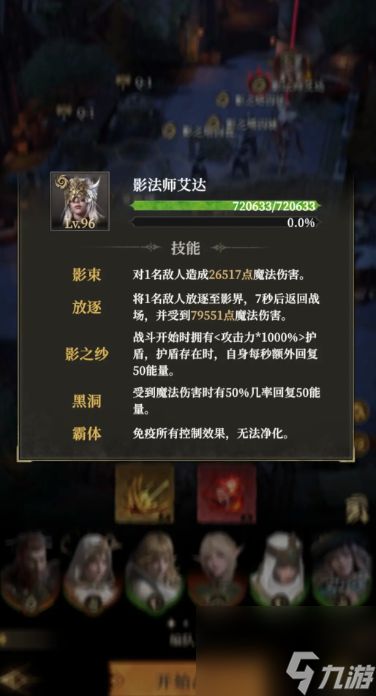《地下城堡4：骑士与破碎编年史》影法师打法攻略