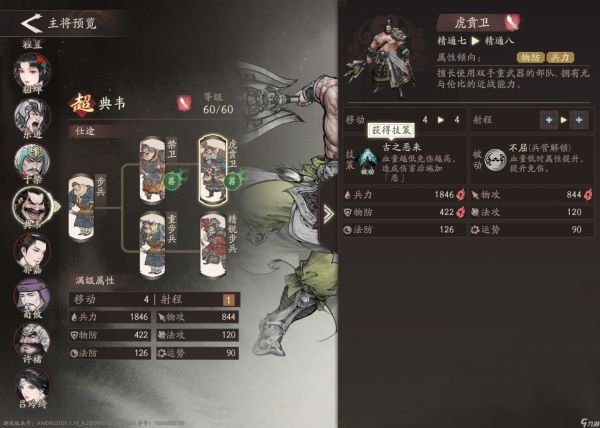 三国望神州典韦培养攻略推荐