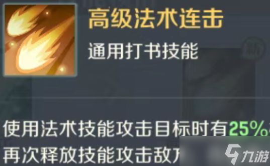 灵兽大冒险多种配速画中仙打书推荐
