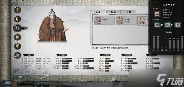 鬼谷八荒先天气运最强搭配推荐