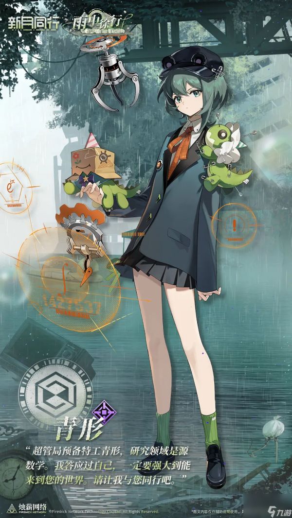 《新月同行》青形玩法介绍